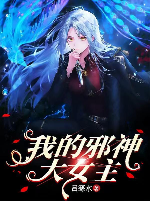 穿书女配娇养指南 妖柒儿