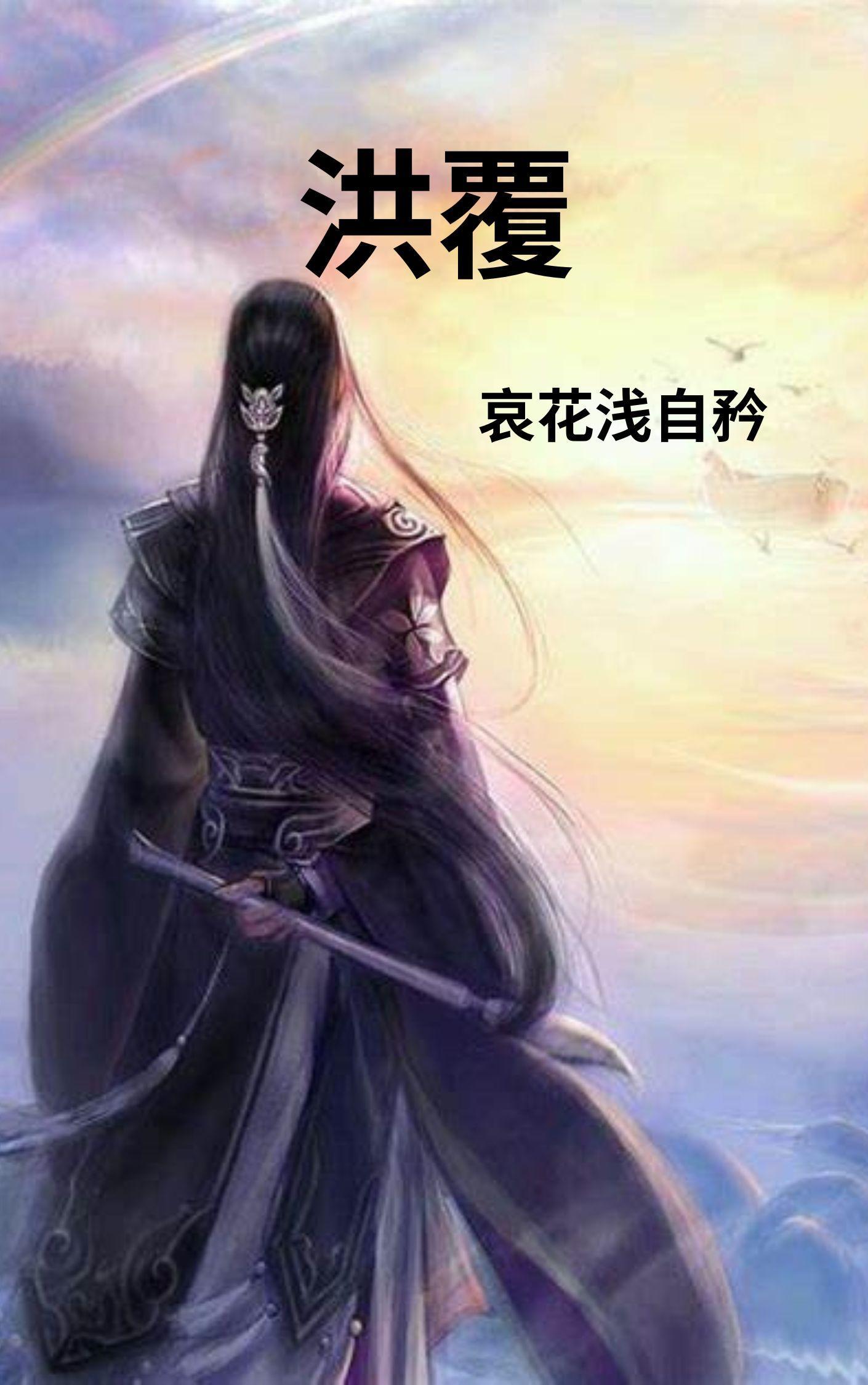 都是我宠的 作者我不想坑
