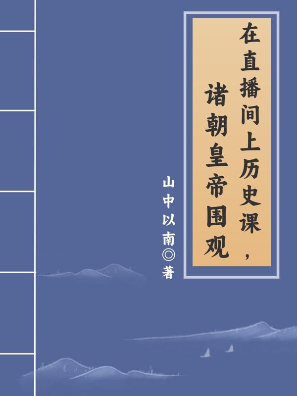 我仙帝不比仙尊强吗
