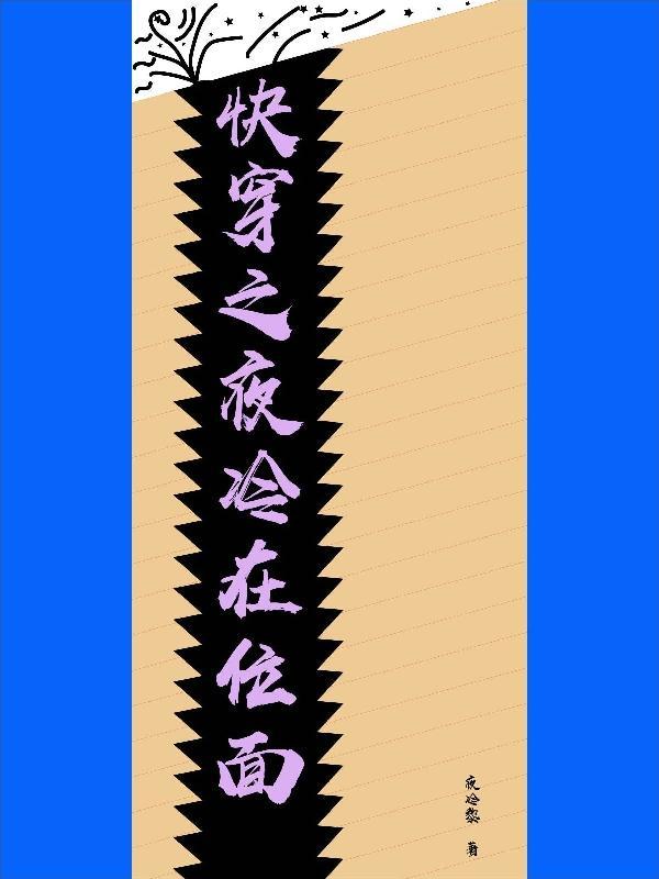 下一秒钟如何转动是什么主题歌