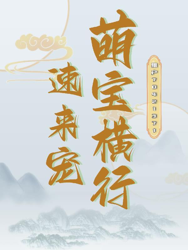 默读 舟渡abo生子