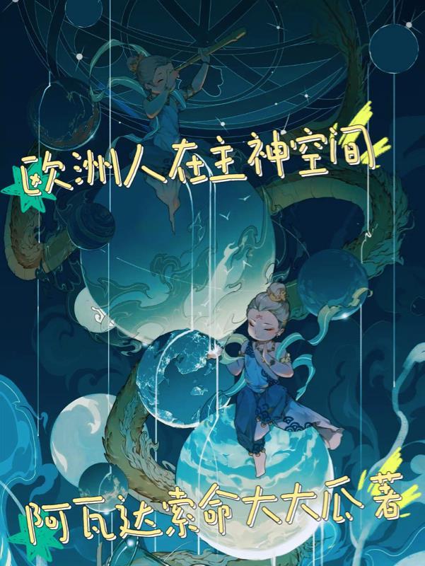 拿下你了by墨成sr免费阅读