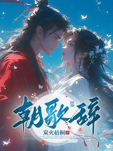 拿下你了全文免费阅读