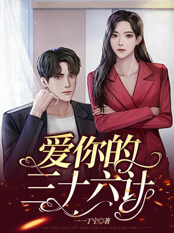 拿下你了墨成sr全文免费