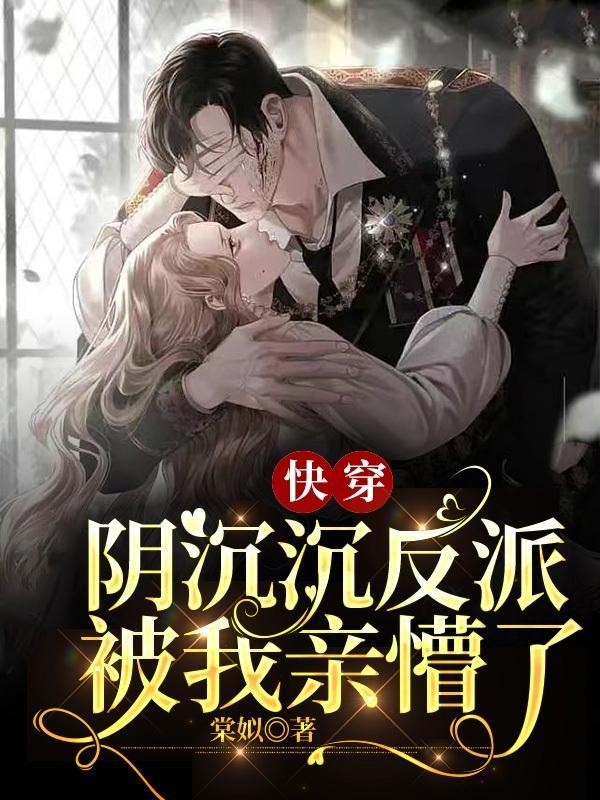 拿下你了by墨成全文免费阅读