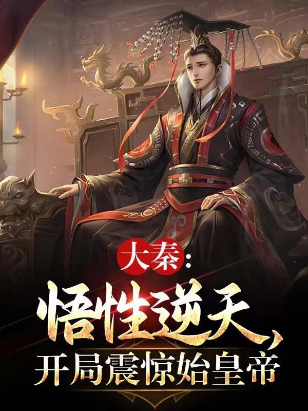 昏君攻略 戏骨
