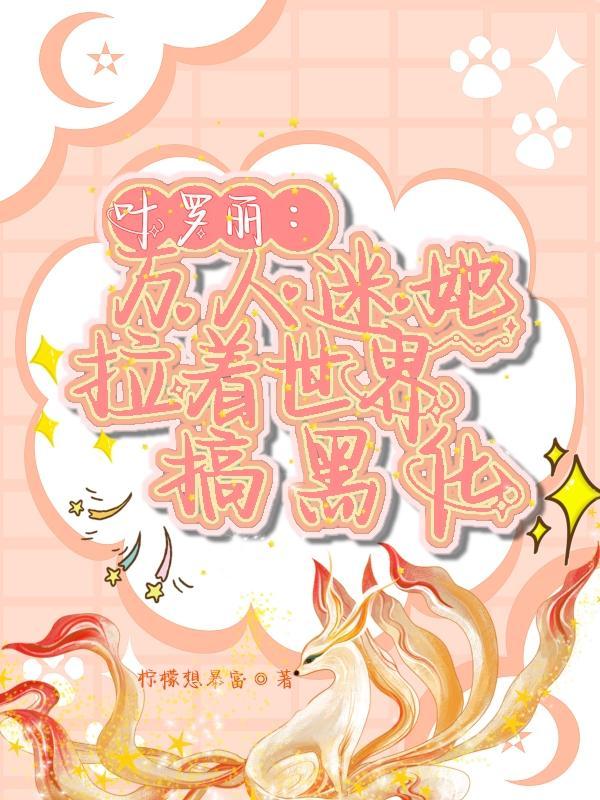 总裁出没逃婚要趁早