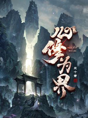最强双修系统全本