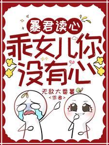 我超凶 作者云川已至