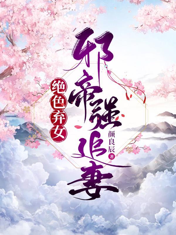 别烦我我超凶