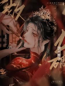温柔臣服甜糯最新章节格格党