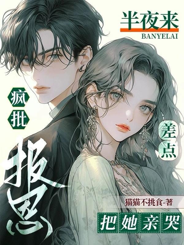 红楼花下客墨宝非宝讲什么