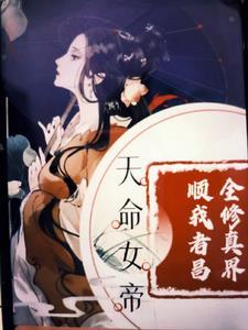 红楼花下客墨宝非宝免费阅读