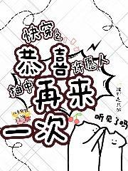 红楼花下客更完了吗