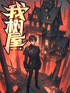 缠香全文免费笔趣阁