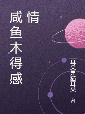 缠香晋江