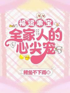 黑心影帝有点甜免费阅读