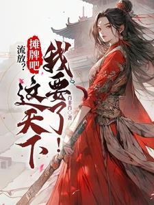 黑化影帝心尖宠