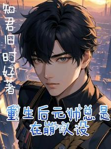 丧尸老婆知乎