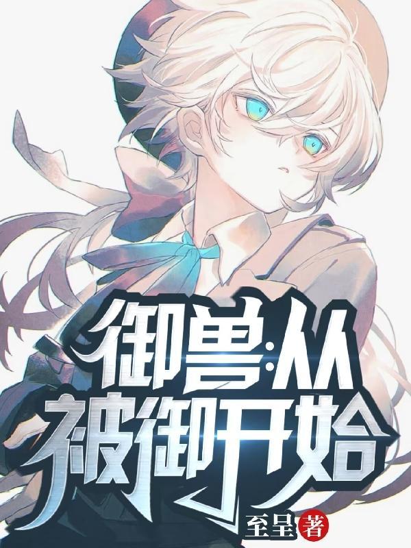 不想和你在一起by