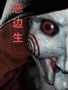 重生笑傲收美行