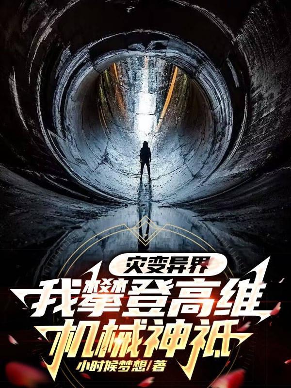 风云证道txt
