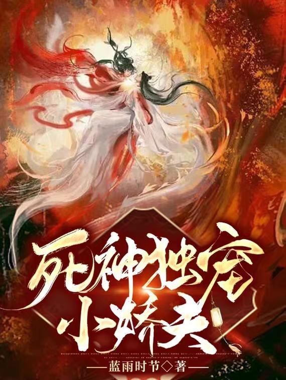 我霸宠了霸道总裁 作者望无生