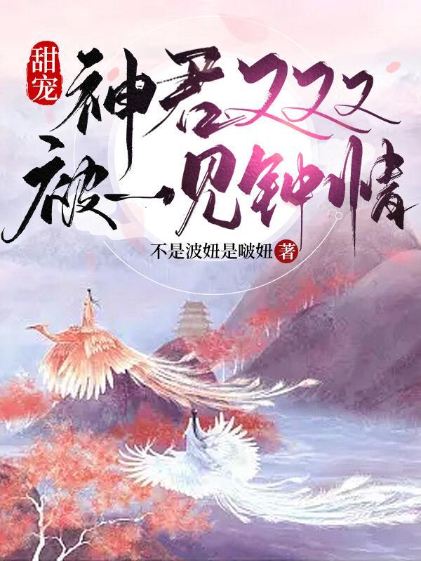 我靠美食为所欲为