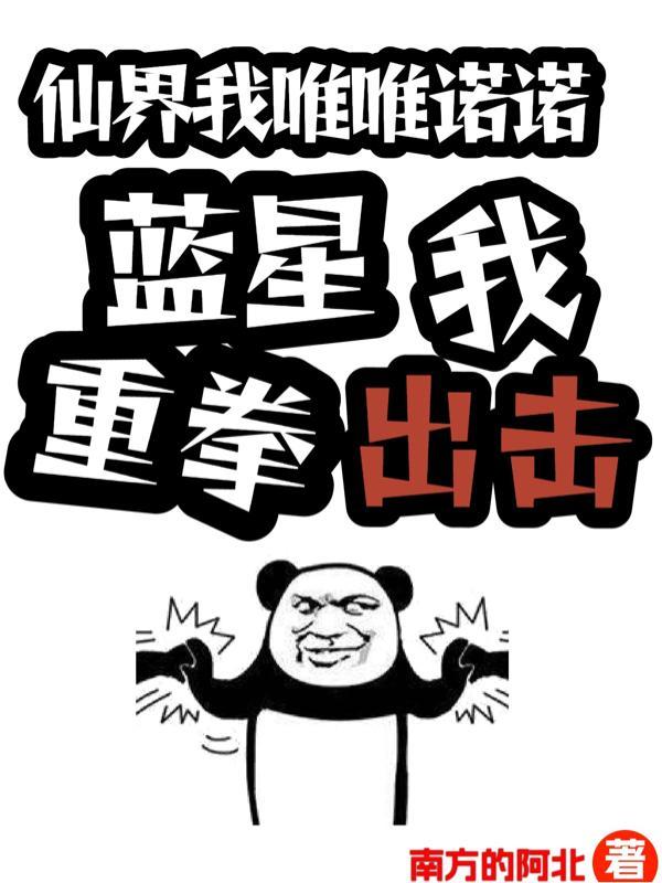 我靠厨艺修成仙