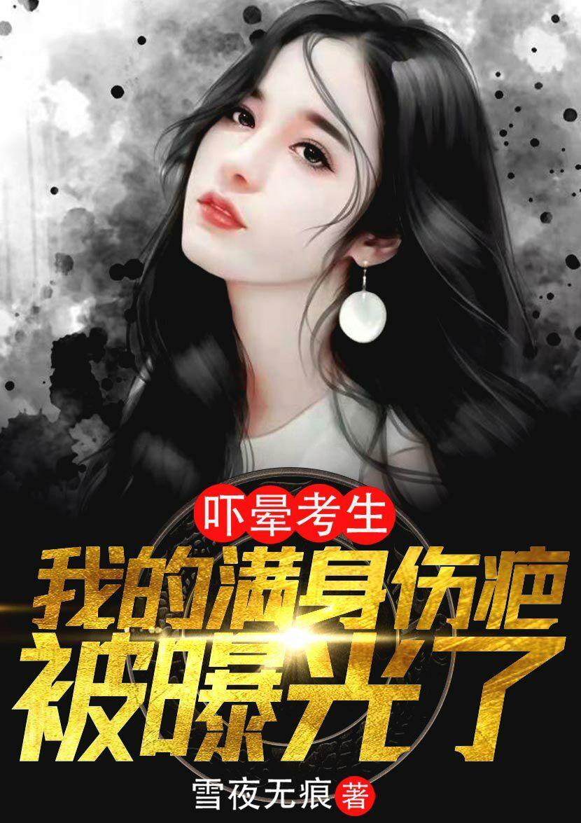 我靠厨艺红遍全星际
