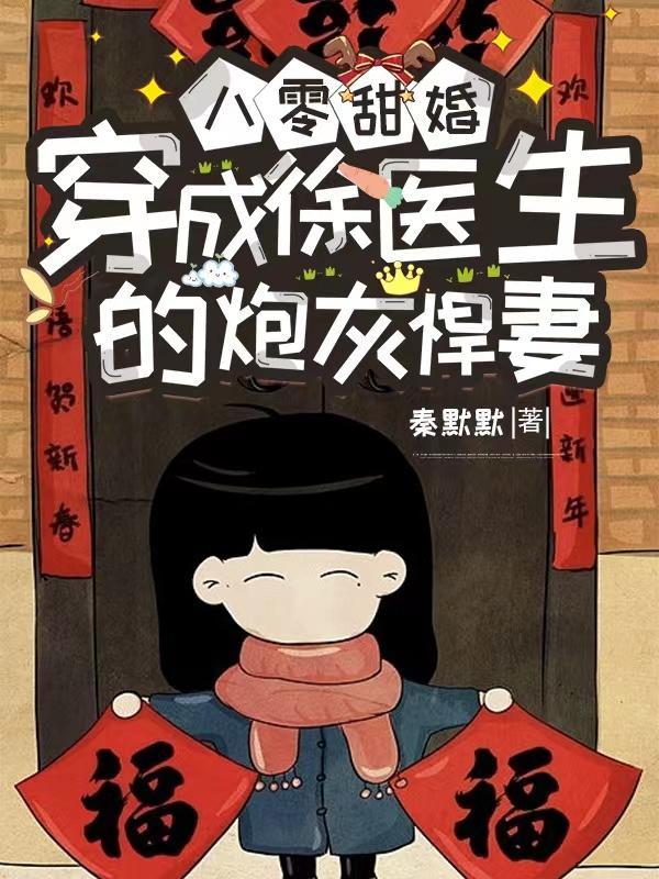 兽武乾坤听书