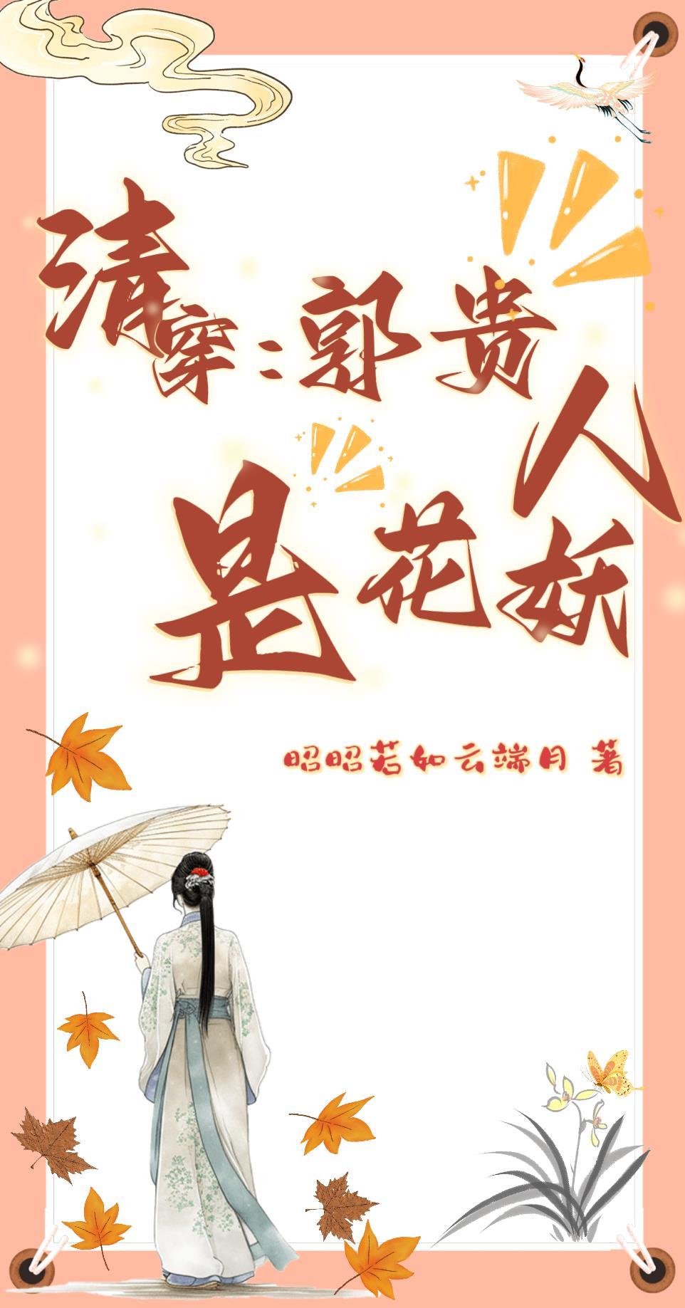 穿越之夫郎似宝全文免费阅读