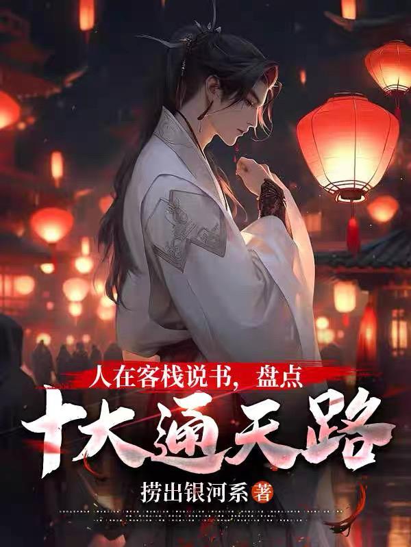 炼丹师星际卖药日常格格党