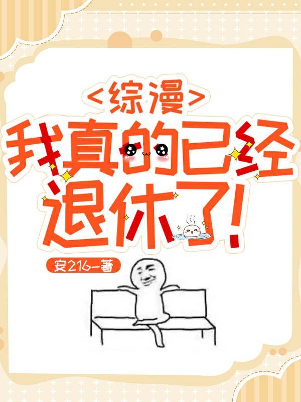 炼丹师星际卖药日常男主是谁