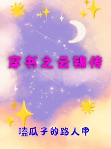 恰逢雨连天全文免费阅读