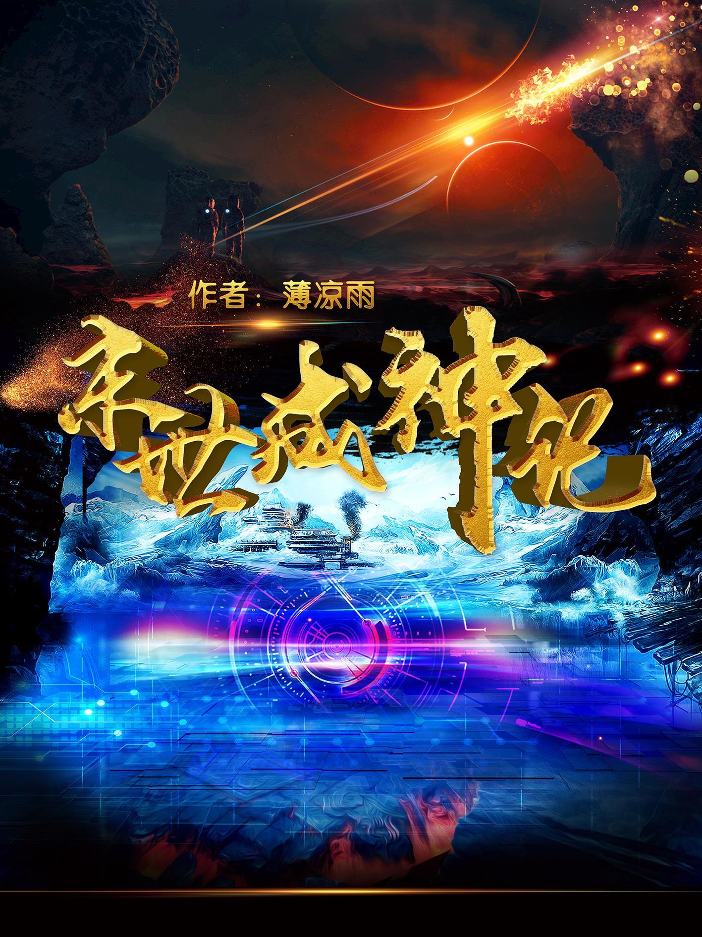 恰逢雨连天txt