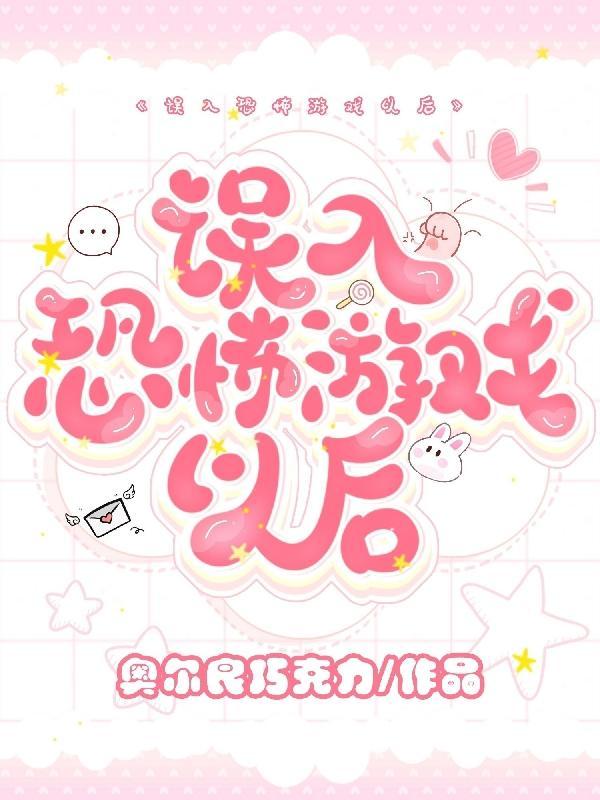 幸存者偏差[无限