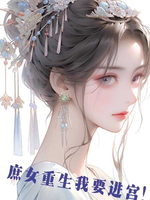 综漫之流星雨般的爱恋