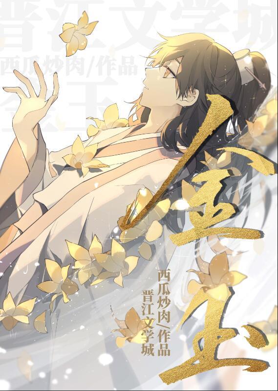 我回乡下种田了免费