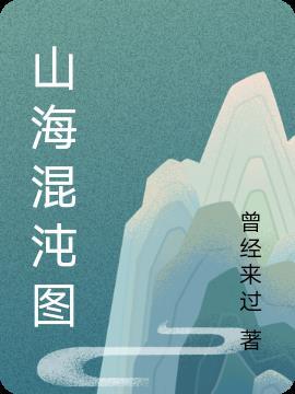 修仙怪谈