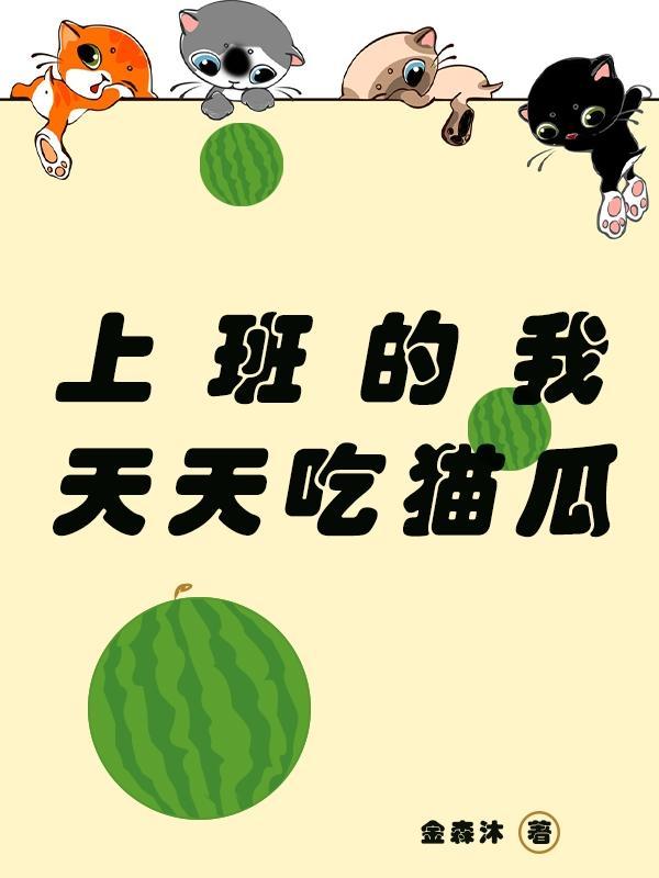 修仙怪物
