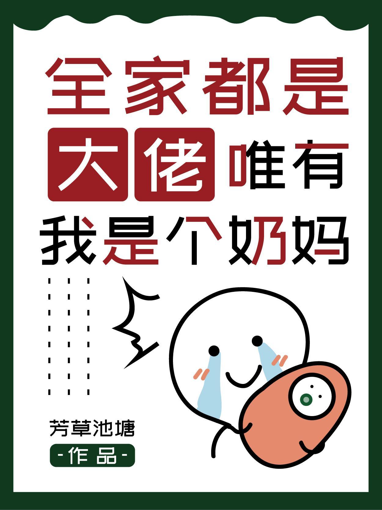 重生后我把反派冤家收了