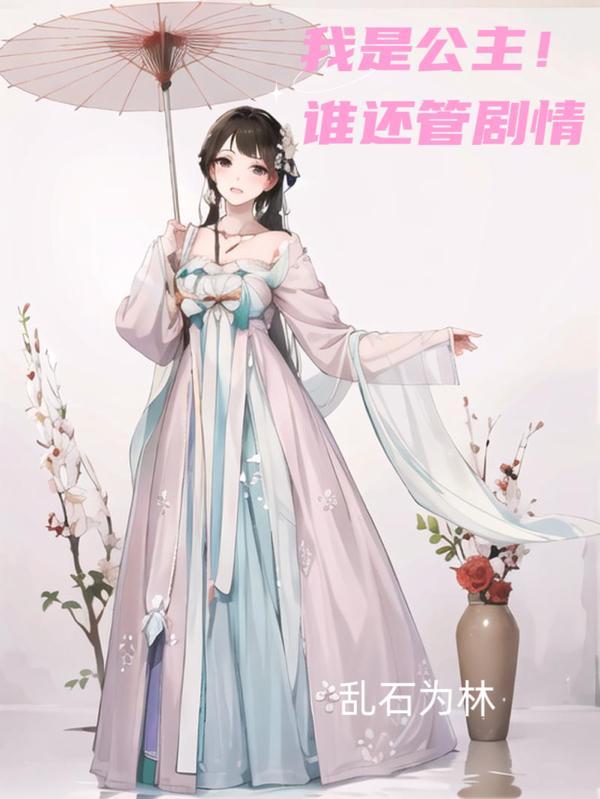 你说要带我飞起来