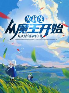 完美救赎祁同伟
