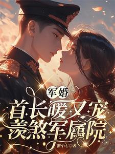爱上大佬第三季在线观看