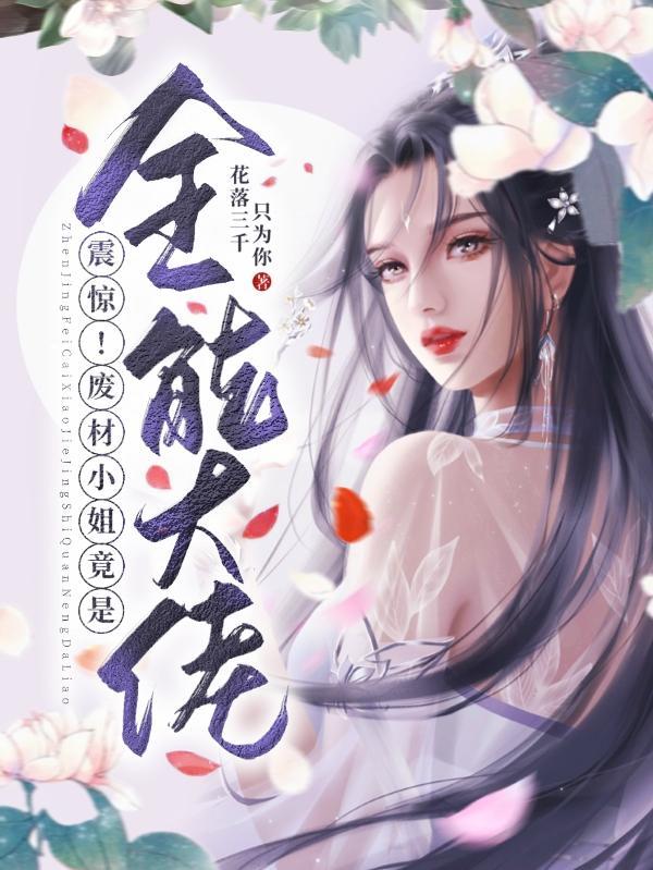 九零长女有点苏TXT 燕小陌