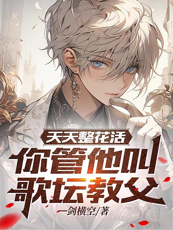 出海就是七武海!TXT