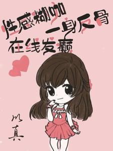 穿成悲惨女配