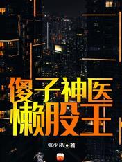 冷傲将军追妻记