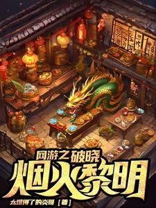 冷傲将军的小福妻